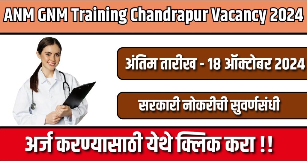 ANM GNM Training Chandrapur Vacancy 2024