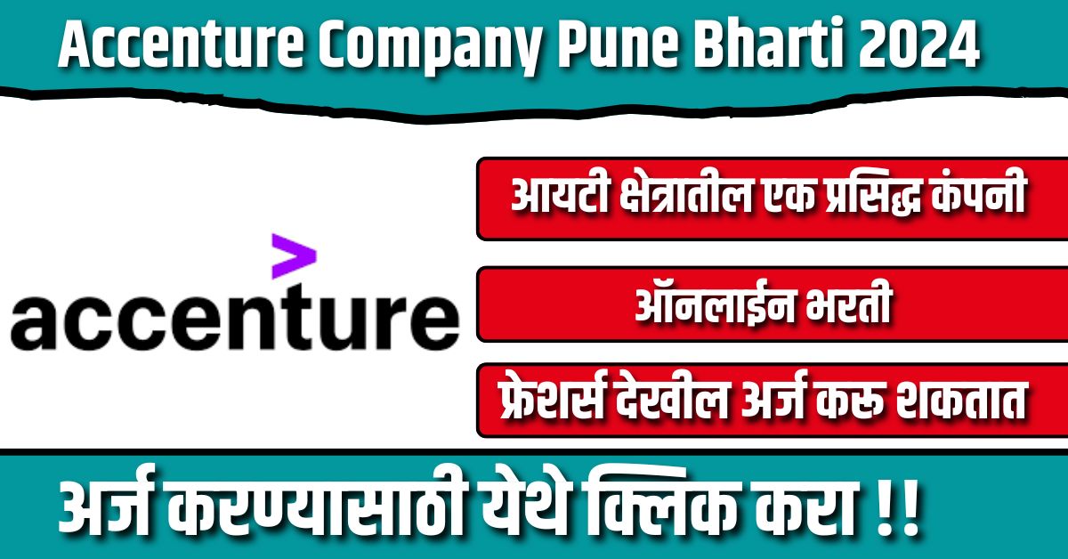 Accenture Company Pune Bharti 2024