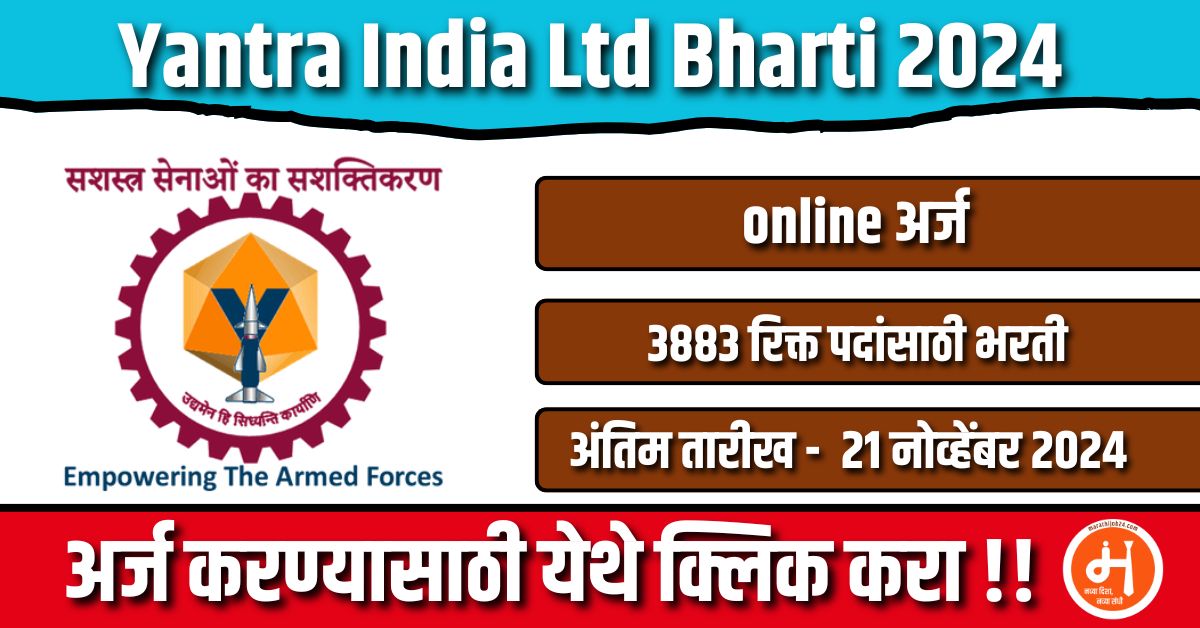 Yantra India Ltd Bharti 2024