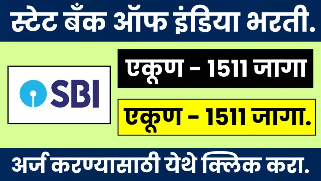 SBI SO Bharti 2024