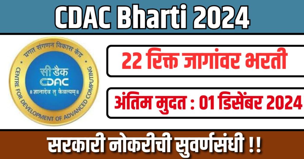 CDAC Bharti 2024