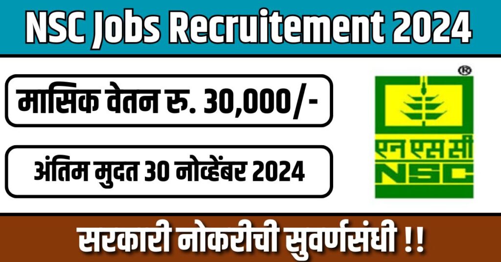 NSC Jobs Recruitement 2024