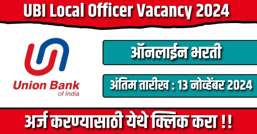 UBI Local Officer Vacancy 2024